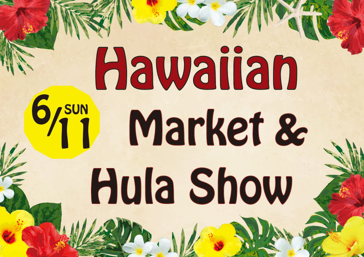 6月11日(日) Hawaiian Hula Show & Hawaiian Market 開催