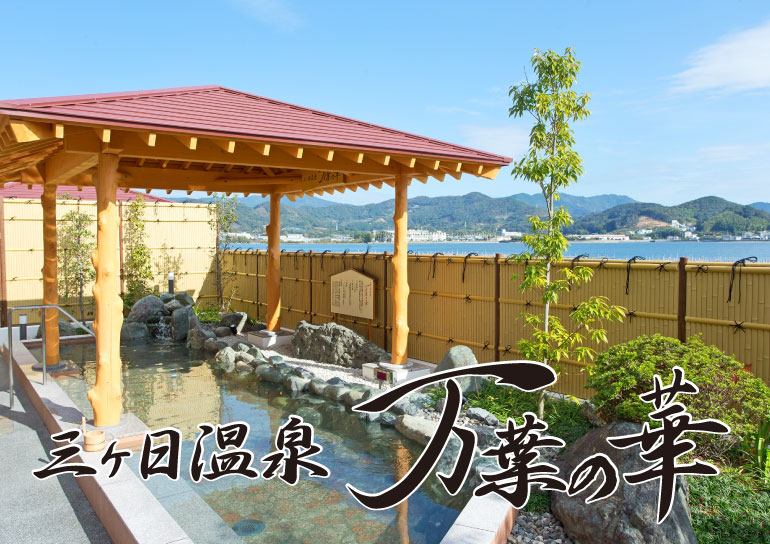 温泉回数券 販売場所変更のご案内