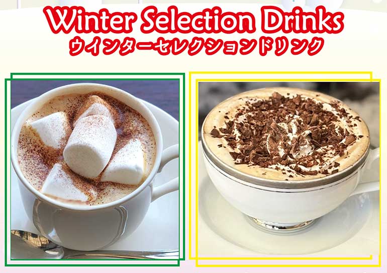 ウインターセレクション ドリンク<br />ラウンジクラッセリア
