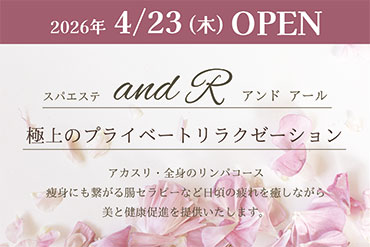 スパエステ  and R アンドアール